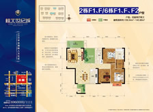 2��F1��F/6��F1��F��F2���� ������������ 139.54-140.86ƽ��